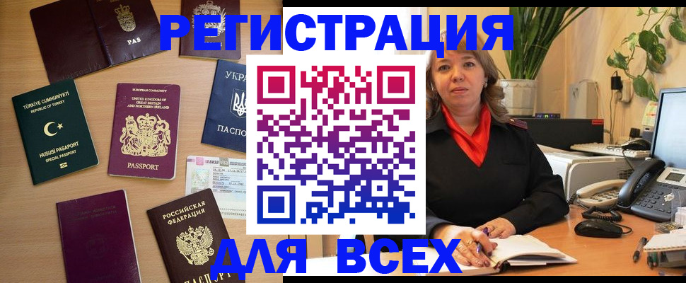 временная регистрация для всех в Камышлове