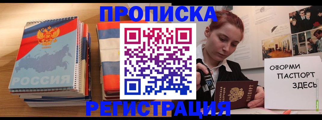 временная регистрация законно в Камышлове