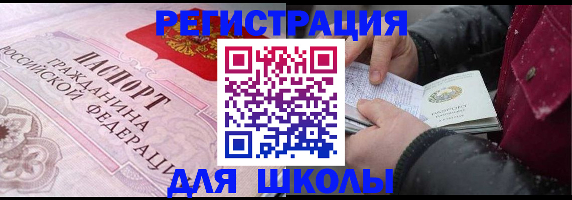 регистрация для дет. сада в Камышлове